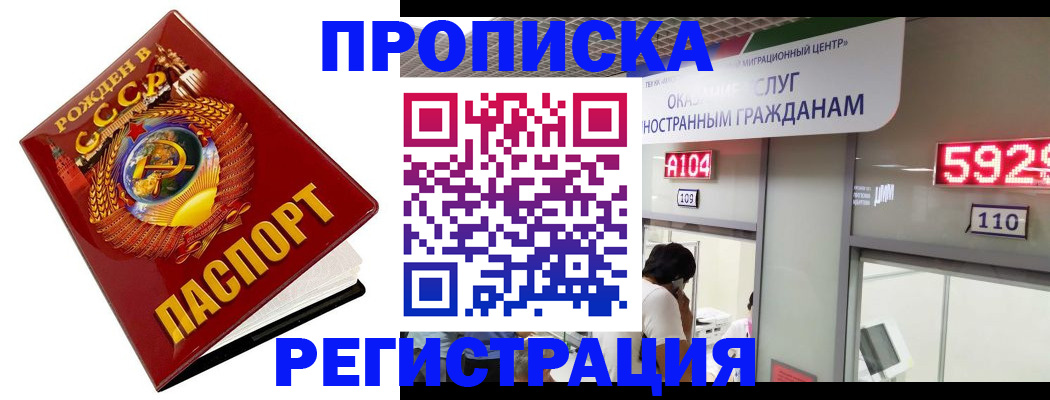 регистрация в Инзе